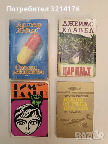 Тим Талер, или продаденият смях - Джеймс Крюс