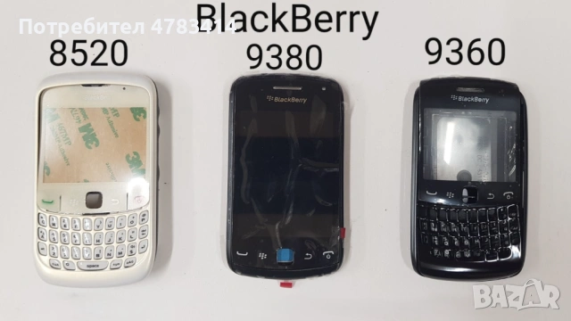 Панели за BlackBerry 8520,9380,9360 – 5,HTC G8,HTC G1,Panasonic X66,GD88,LG KG90,GS290,KG220,GD510