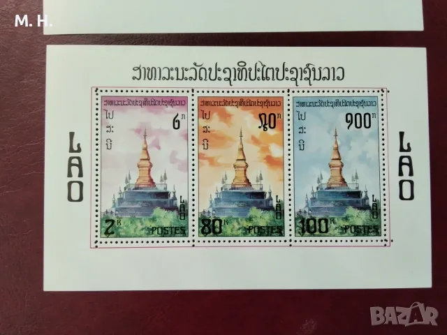 Пощенски марки Лаос 1976, снимка 3 - Филателия - 55507205