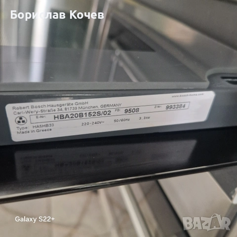 Фурна за вграждане BOSCH , снимка 4 - Печки, фурни - 54448544