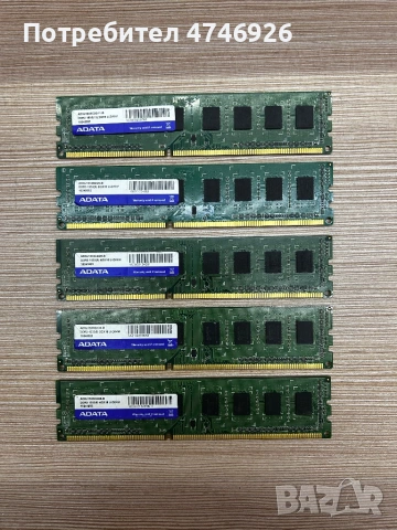 DDR3 RAM плочи ADATA по 2 GB и 4 GB