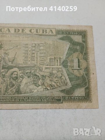 КУБА БАНКНОТА , снимка 5 - Нумизматика и бонистика - 54089940