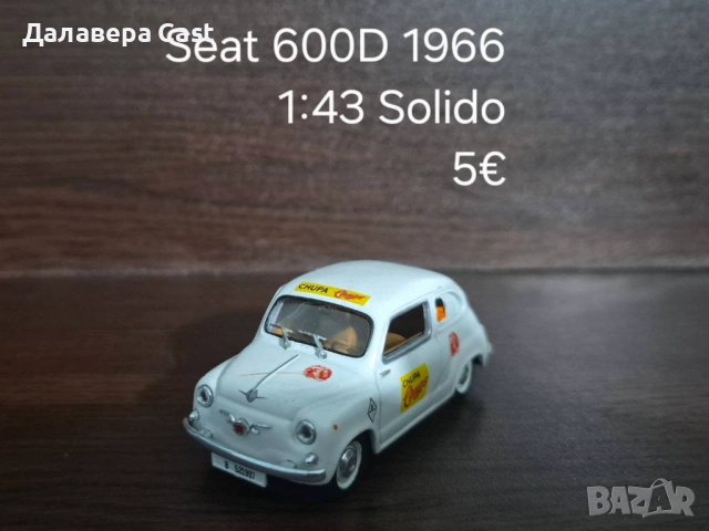 1/43 Solido Колекционерски Модели, снимка 5 - Колекции - 54876826
