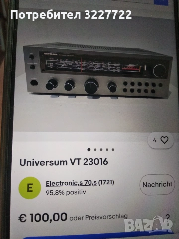 Vintage Universum vt 23016 ресивър 1972 г., снимка 12 - Ресийвъри, усилватели, смесителни пултове - 55156032