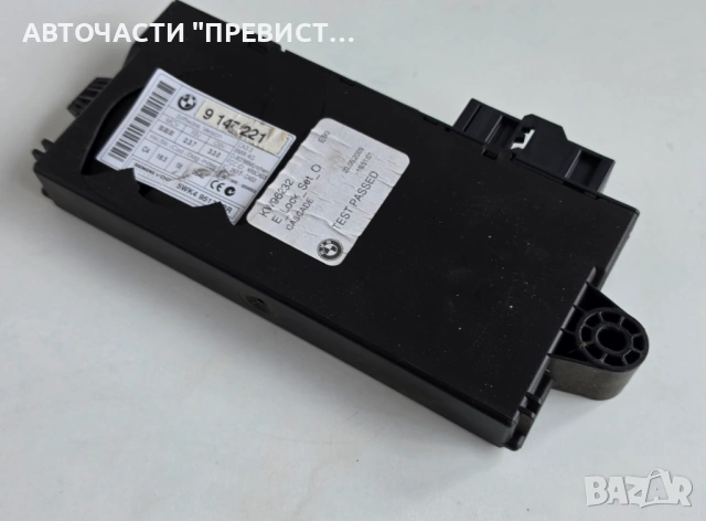 Комфорт Модул БМВ е90 е91 е60 е61 е87 BMW e90 e91 e60 e61 e87 05-10г OEM 9147221