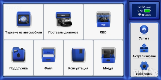 СКЕНЕР ЗА диагностика  MUCAR VO6, снимка 3 - Аксесоари и консумативи - 51630074