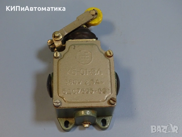 краен изключвател КБ-01-ВЛ 2.5A/380VАС рамо с ролка