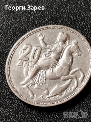 20 драхми 1960 год, сребро, тегло 7.50 гр, проба 835/1000, снимка 4 - Нумизматика и бонистика - 54498121