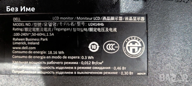 LCD Монитор Dell 24, снимка 2 - Монитори - 55161883