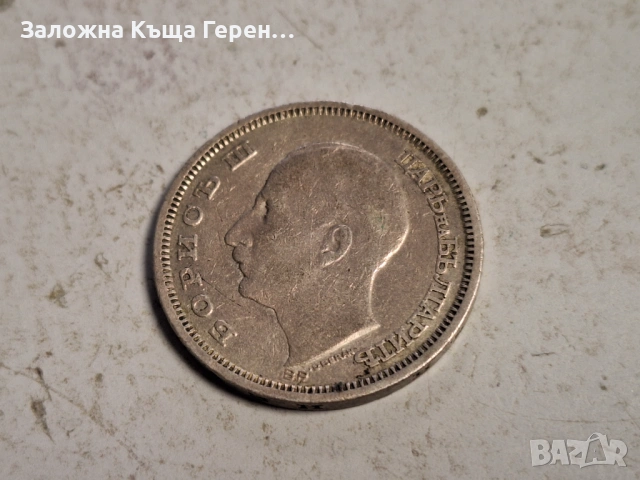 Сребърна монета 50лв. Борис III 1930г., снимка 2 - Нумизматика и бонистика - 54590961