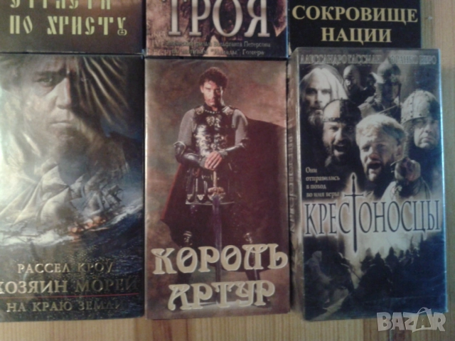 Филми на руски или български език /VHSкасети и дигитализирани/, снимка 4 - Други жанрове - 54754501