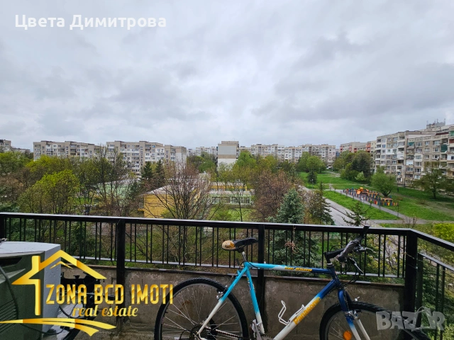 Продаваме двустаен в жк.Люлин 3-НАМАЛЕНА ЦЕНА , снимка 15 - Апартаменти - 55113445