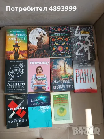 Продавам  книги