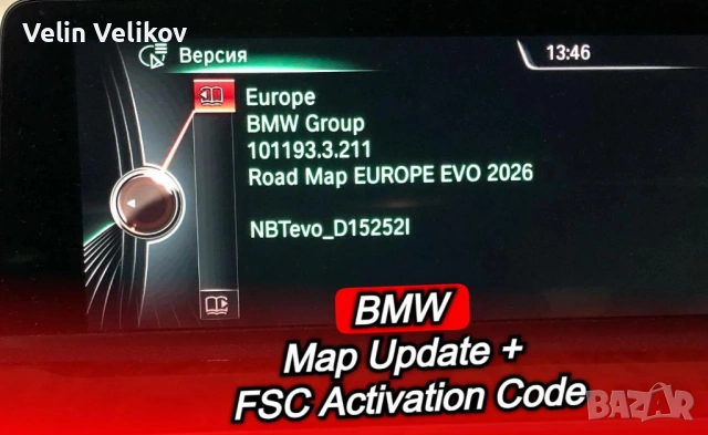 Последни карти за Източна или Западна Европа и Турция с Life time FSC код за JOY, WAY, LIVE или EVO , снимка 2 - Аксесоари и консумативи - 54668105