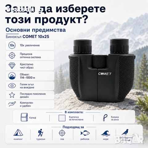 Мощен монокъл COMET 10-30x50 HD ZOOM бинокъл за лов птици природа с тирпод и стойка за телефон, снимка 4 - Екипировка - 50819396