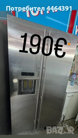 Двукрилен хладилник MAYTAG