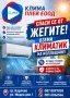 МАГАЗИН ЗА КЛИМАТИЦИ, снимка 2