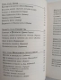 "И това ще мине ", снимка 5