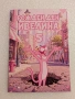 Персонализирани книжки за оцветяване Русалка, снимка 4