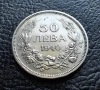 Стара монета 50 лева 1940 г. България- прекрасна !, снимка 2