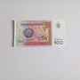 ⭐ Узбекистан 500 сум 1999 (виж описанието), снимка 1