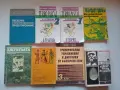 (02.08.26) Голяма колекция книги – здраве, медицина, кулинария, психология, история и белетристика, снимка 9