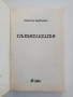 Пътеписите - Мартин Карбовски, снимка 1