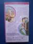 Видеокасета VHS Барби Принцесата и Бедното Момиче, снимка 4