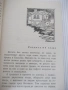 Книга "Златно сърце - Калина Малина" - 224 стр., снимка 3
