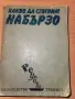 Какво да сготвим набързо Рецепти, снимка 1