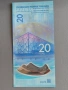 Банкнота - Китай - 20 юана UNC (Олимпийски игри) | 2022г., снимка 3