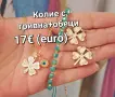 Бижута всяка снимка с цена, снимка 6