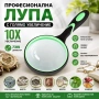 Професионална увеличителна джобна ръчна лупа голямо увеличение 10x четене злато книги телефон деца, снимка 1