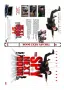 От личната ми колекция на флашка или  DVD диска Младият майстор с Джеки Чан, снимка 11