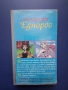 Видеокасета VHS Последният Еднорог, снимка 3