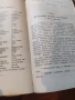 продавам книги , снимка 7