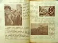 Обичай ме! Зовъ на Родината Г. К. Кузмановъ /1943/, снимка 4