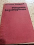 Стари книги, снимка 7