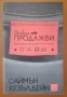 Книги,художествена литература , снимка 5