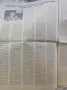 Вестник Музикален живот 20 ноември 1981 г. , снимка 2