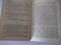 Книга "Призракътъ на пустинята - Майнъ Ридъ" - 184 стр., снимка 4