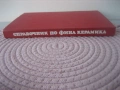 Справочник по фина керамика, снимка 2