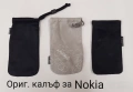 Калъфи 3 € за Nokia N76, N73, 6233, 5530, N86, 8800, 7360, N97, 6700, 5310, 6300, E51 SonyEricsson , снимка 18