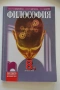 Учебници за 8 клас, снимка 9