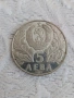 Юбилейна монета 5 лева 1989 г Софроний Врачански 250 години от р, снимка 4