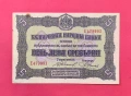 5 лева 1917 година България, снимка 1