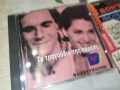 EMI CD С ГРЪЦКА МУЗИКА 2806261940H2E7R, снимка 10