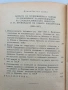 История на всесъюзническата комунистическа партия /Болшевики/, снимка 10