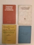 Технология за промишлено производство на слънчоглед – ред. Борис Клочков (1981), снимка 1