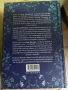 Всевечност - книга, снимка 2